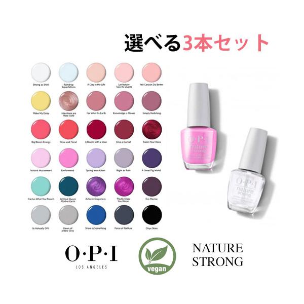 O・P・I（オーピーアイ） 送料無料 ネイチャーストロング マニキュア