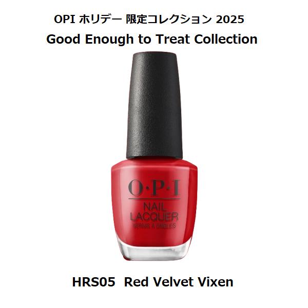 OPI ホリデー限定コレクション 2025 - HRS05 レッド ベルベット ヴィクセン (Red Velvet Vixen)
