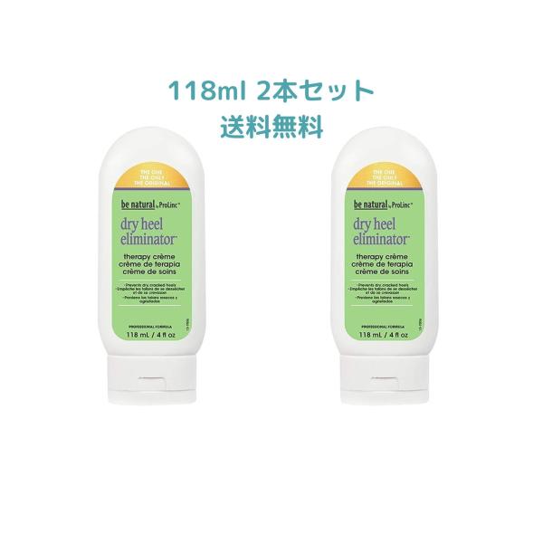 かかと 角質除去 be Natural アメリカサロン品質 角質ケアローション 118ml 2個セット 送料無料