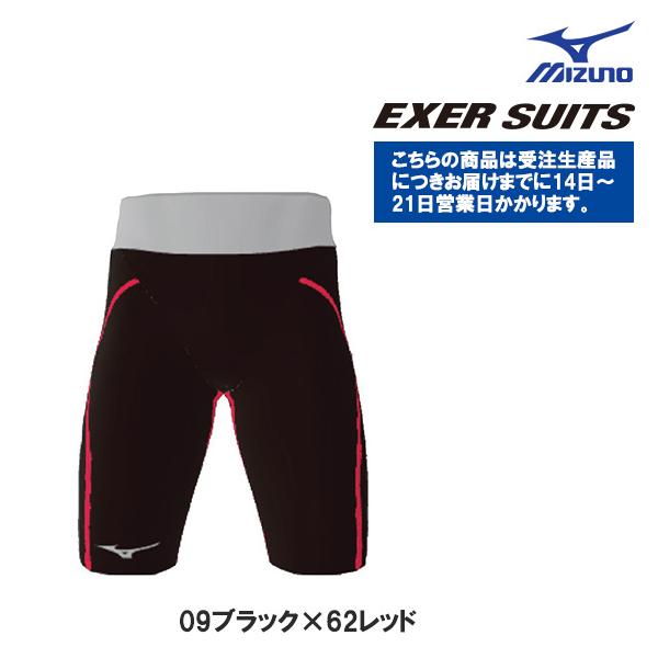 受注生産 MIZUNO ミズノ エクサースーツ オリジナルカラー N2JQ0052-A09E62 メンズ ハーフスパッツ 練習水着 競泳 男性 ネコポス発送 代引き不可