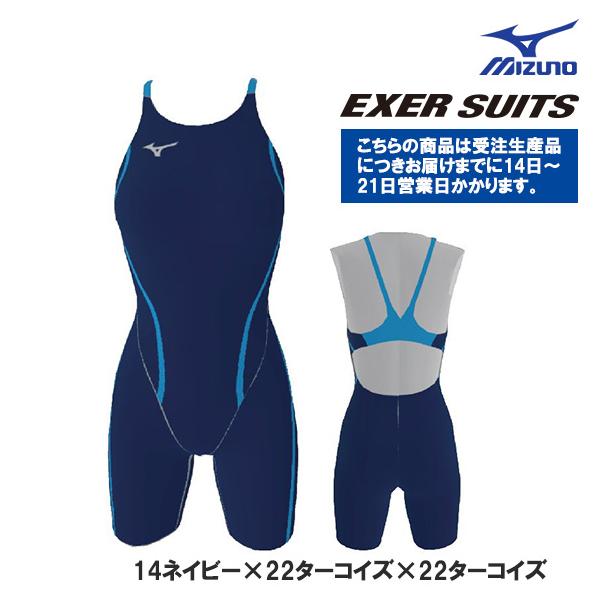 受注生産 MIZUNO ミズノ エクサースーツ オリジナルカラー N2JQ0252-A14B22E22 レディス ハーフスーツ 練習水着 競泳 女性 ネコポス発送 代引き不可