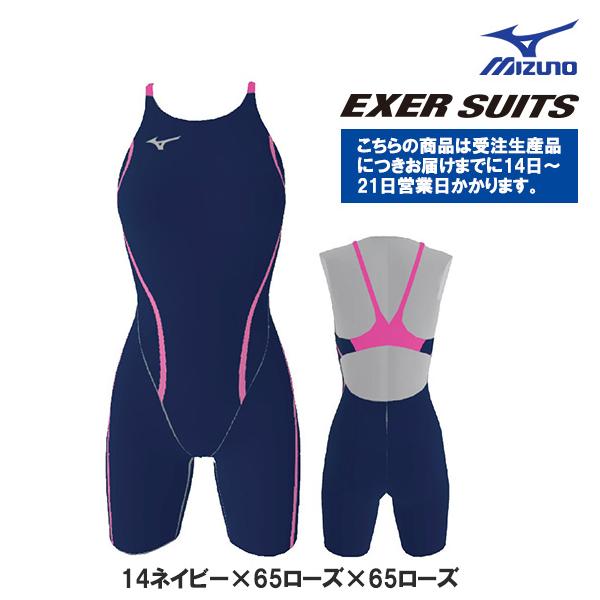 受注生産 MIZUNO ミズノ エクサースーツ オリジナルカラー N2JQ0252-A14B65E65 レディス ハーフスーツ 練習水着 競泳 女性 ネコポス発送 代引き不可