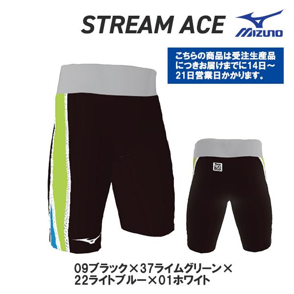 受注生産 MIZUNO ミズノ ストリームエース オリジナルカラー N2JQ1026-A09B37C22D01 メンズ ハーフスパッツ WA承認 競泳水着 男性 ネコポス発送 代引き不可