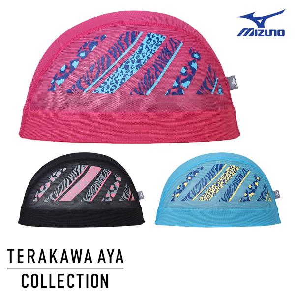 25秋冬 MIZUNO ミズノ メッシュキャップ N2JWC518 AYA collection 水泳 競泳 練習 ネコポス発送 代引き不可