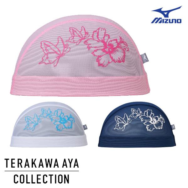 25秋冬 MIZUNO ミズノ メッシュキャップ N2JWC519 AYA collection 水泳 競泳 練習 ネコポス発送 代引き不可