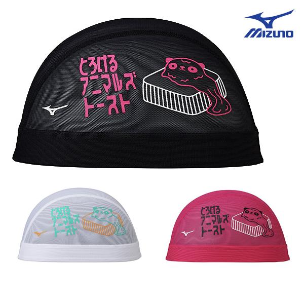 26春夏 MIZUNO ミズノ メッシュキャップ Mサイズ N2JWD506 水泳 競泳 練習 ネコポス発送 代引き不可