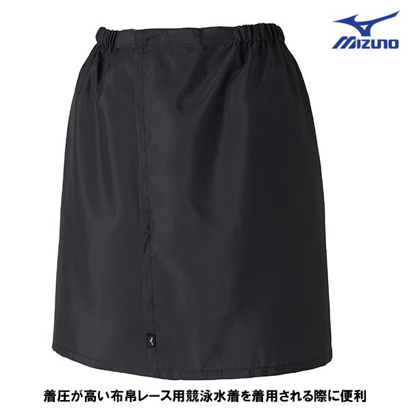 MIZUNO ミズノ 競泳水着着用補助スカート N2JYAW60 ユニセックス