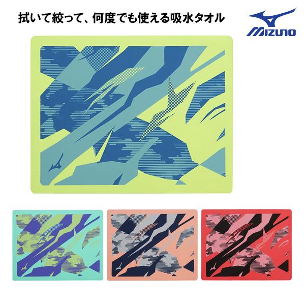 26春夏 MIZUNO ミズノ スイムタオル セーム N2JYD002 水泳 競泳 ネコポス発送 代引き不可