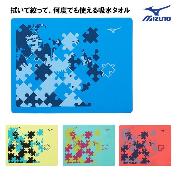 26秋冬 MIZUNO ミズノ スイムタオル セーム N2JYD505 水泳 競泳 ネコポス発送 代引き不可