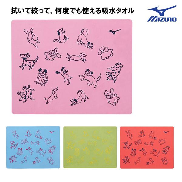 26秋冬 MIZUNO ミズノ スイムタオル セーム N2JYD507 水泳 競泳 ネコポス発送 代引き不可