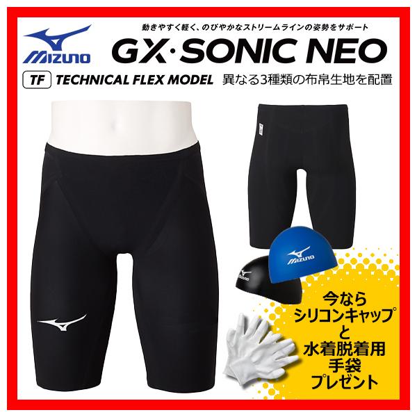 mizuno gx sonic 2