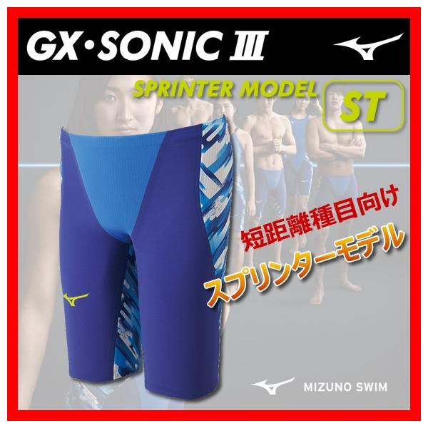 ミズノ Mizuno Gx メンズ競泳水着 通販 人気ランキング 価格 Com