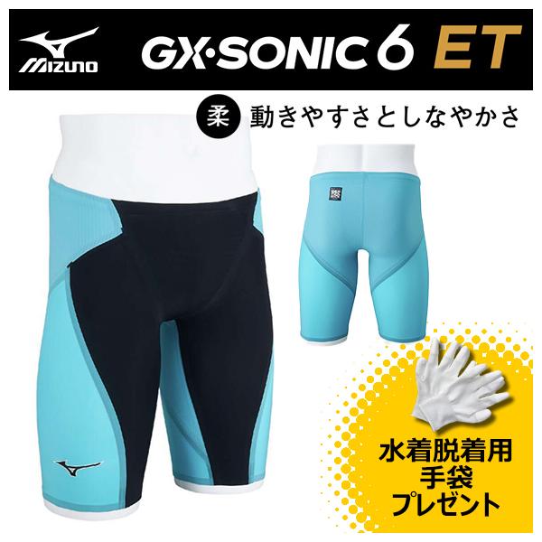 Mizuno 競泳水着 GX SONIC 6 MF GX・SONIC 6 CR】競泳用ハーフスーツ|N2MGA702_j|競泳水着