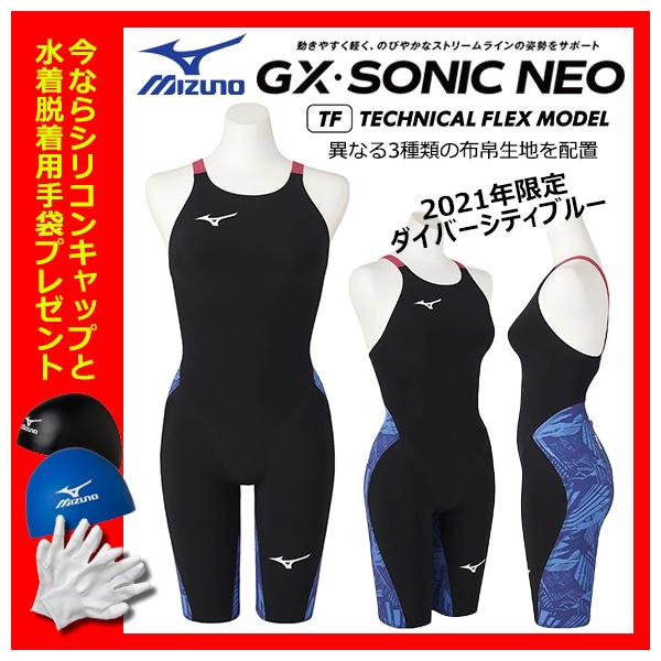 海外出荷 今ならシリコンキャップ付き レディス ミズノ ハーフスーツ ダイバーシティブルー Tqy8v Neo N2mg1705 Mizuno Gx Sonic Fina承認 価格が激安 Jlt Polinema Org