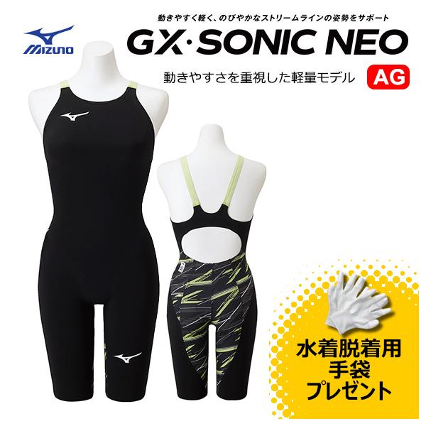 MIZUNO ミズノ GX・SONIC NEO AG N2MG220693 Pre Futureデザイン