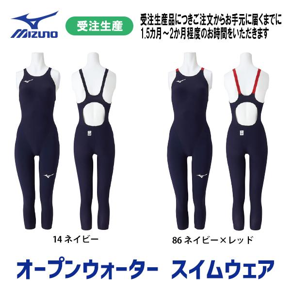 MIZUNO ミズノ オープンウォーター スイムウェア N2MG9299 MIZUNO ミズノ オープンウォーター スイムウェア N2MG9299