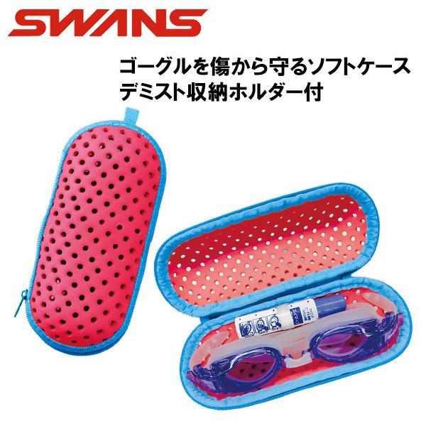 SWANS（スワンズ） SA-141 ゴーグルケース(M) 水泳 競泳用 : 水泳