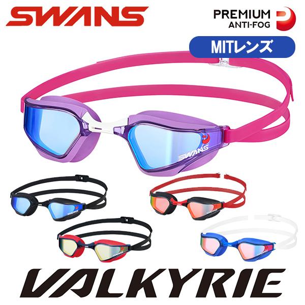 SWANS スワンズ VALKYRIE ヴァルキュリー SR72MITPAFAB クッション付きスイムゴーグル ミラーレンズ 水泳 競泳用