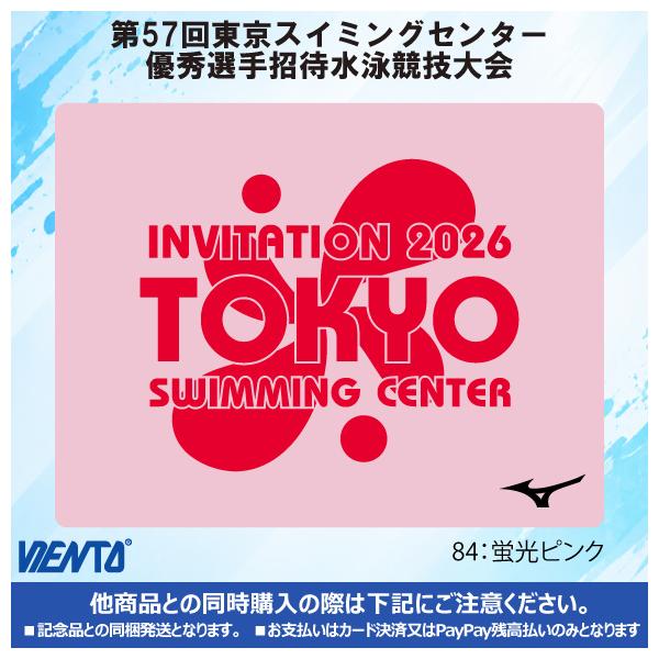 【2026年TSC招待記念品】セームタオル ピンク 東京スイミングセンター優秀選手招待