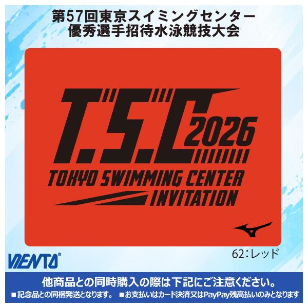 【2026年TSC招待記念品】セームタオル レッド 東京スイミングセンター優秀選手招待