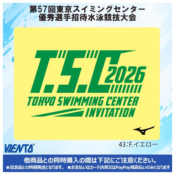 【2026年TSC招待記念品】セームタオル F.イエロー 東京スイミングセンター優秀選手招待