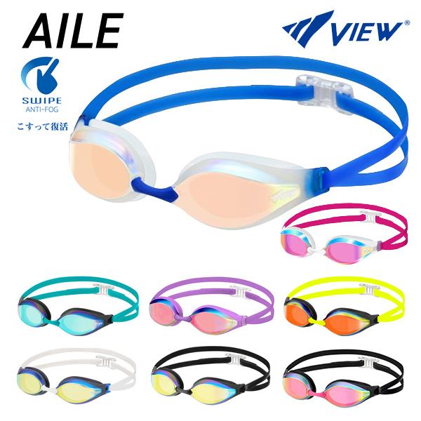 こすって復活！ VIEW AILE V240SAM クッション付スイムゴーグル ミラーレンズ SWIPE搭載モデル 水泳 競泳用