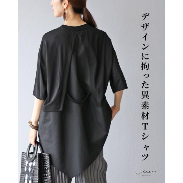 トップス Tシャツ カットソー 半袖 シンプル ブラック 黒 レディース ミセス 婦人服 売れ筋商品|||Vieo ヴィオ 40代 50代 60代 フリーサイズ Sawa a la mode レディース トップス カットソー Tシャツ