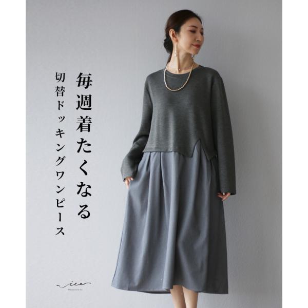 ワンピース ワンピ 長袖 異素材 レディース ミセス 婦人服 Vieo ヴィオ 40代 50代 60代 フリーサイズ