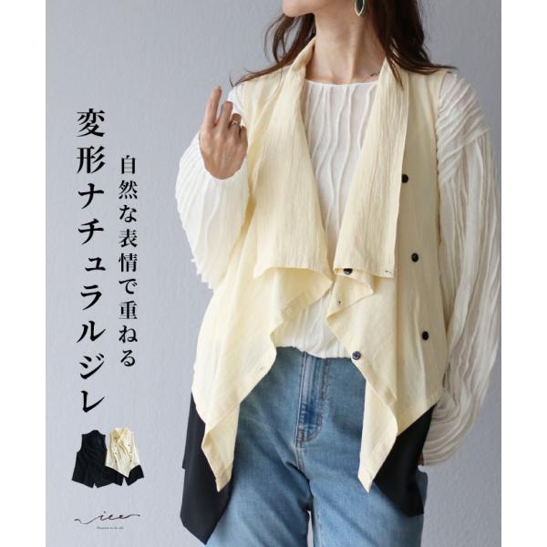 Vieo（ヴィオ） ジレ ベスト トップス アウター 変形 デザイン