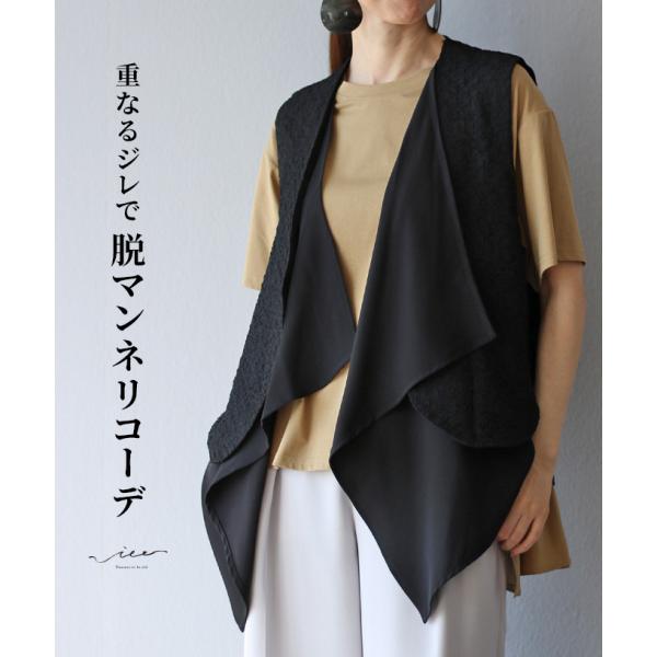 美品 慈雨 リネン混 変形デザイン ベスト ジレ 羽織り ブラック 42 Vieo（ヴィオ） ジレ 羽織 羽織り アウター ベスト 黒 ブラック