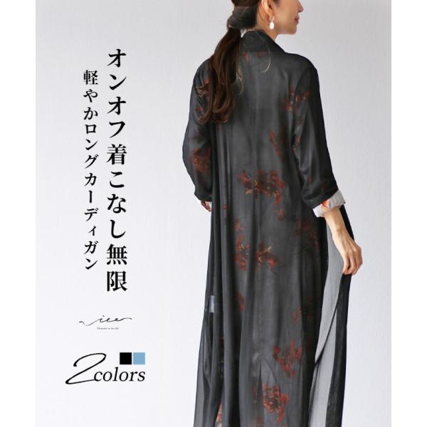 美品 SUKU HOME DRESSING ガウン ロング カーディガン 羽織 美品 SUKU HOME DRESSING ガウン ロング カーディガン 羽織