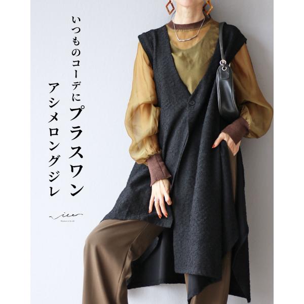 ジレ 40代 50代 60代 レディース ミセス レディースファッション 上品 きれいめ 婦人服 体型カバー 着回し ゆったり フリーサイズ お洒落 大人