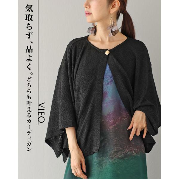 カーディガン 40代 50代 60代 レディース ミセス レディースファッション 上品 きれいめ 婦人服 体型カバー 着回し ゆったり フリーサイズ
