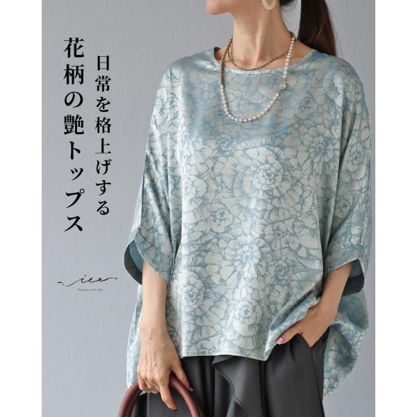 トップス 40代 50代 60代 レディース ミセス レディースファッション 上品 きれいめ 婦人服 体型カバー 着回し ゆったり フリーサイズ お洒落 大人