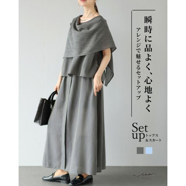 セットアップ 40代 50代 60代 レディース ミセス レディースファッション 上品 きれいめ 婦人服 体型カバー 着回し ゆったり フリーサイズ お洒落 大人