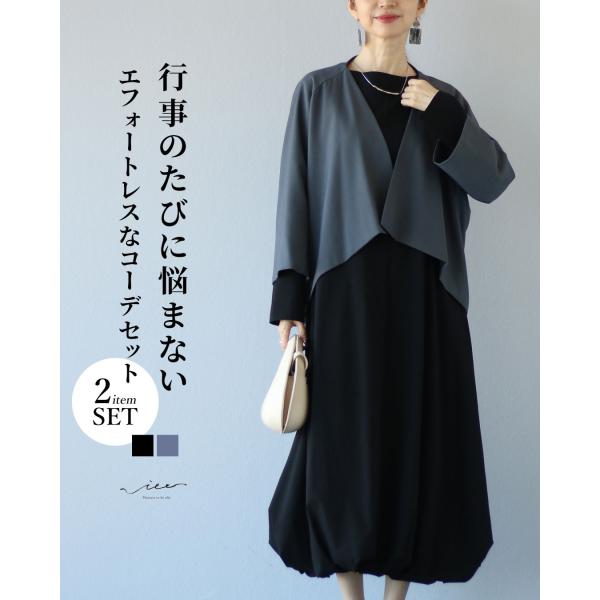 セット 40代 50代 60代 レディース ミセス レディースファッション 上品 きれいめ 婦人服 体型カバー 着回し ゆったり フリーサイズ お洒落 大人