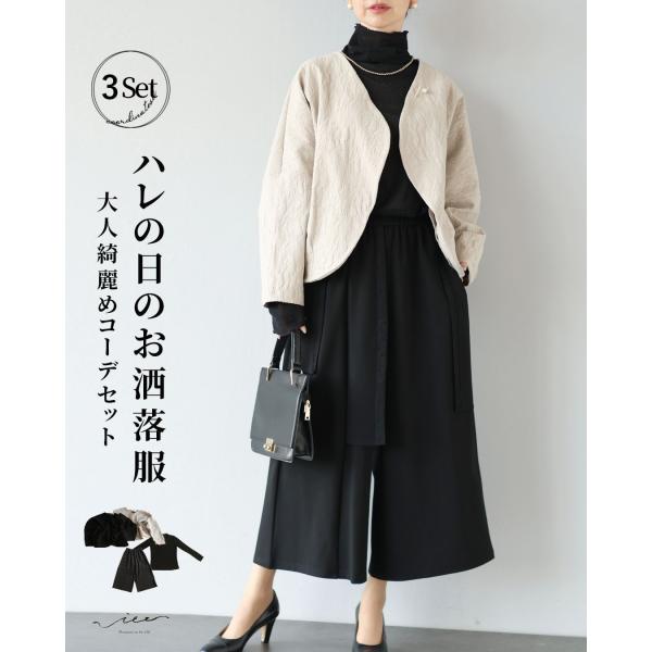 セット 40代 50代 60代 レディース ミセス レディースファッション 上品 きれいめ 婦人服 体型カバー 着回し ゆったり フリーサイズ お洒落 大人