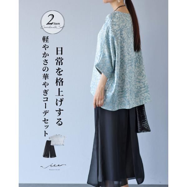 コーデセット 40代 50代 60代 レディース ミセス レディースファッション 上品 きれいめ 婦人服 体型カバー 着回し ゆったり フリーサイズ お洒落 大人