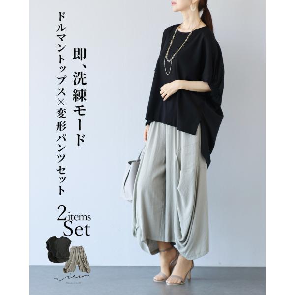 コーデセット 40代 50代 60代 レディース ミセス レディースファッション 上品 きれいめ 婦人服 体型カバー 着回し ゆったり フリーサイズ お洒落 大人