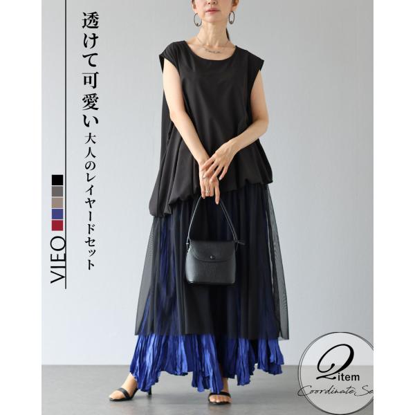 コーデセット 40代 50代 60代 レディース ミセス レディースファッション 上品 きれいめ 婦人服 体型カバー 着回し ゆったり フリーサイズ お洒落 大人