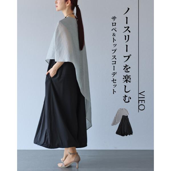 コーデセット 40代 50代 60代 レディース ミセス レディースファッション 上品 きれいめ 婦人服 体型カバー 着回し ゆったり フリーサイズ お洒落 大人