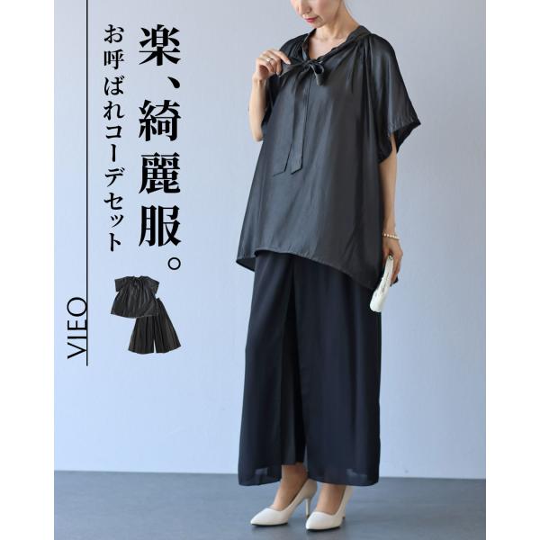 コーデセット 40代 50代 60代 レディース ミセス レディースファッション 上品 きれいめ 婦人服 体型カバー 着回し ゆったり フリーサイズ お洒落 大人