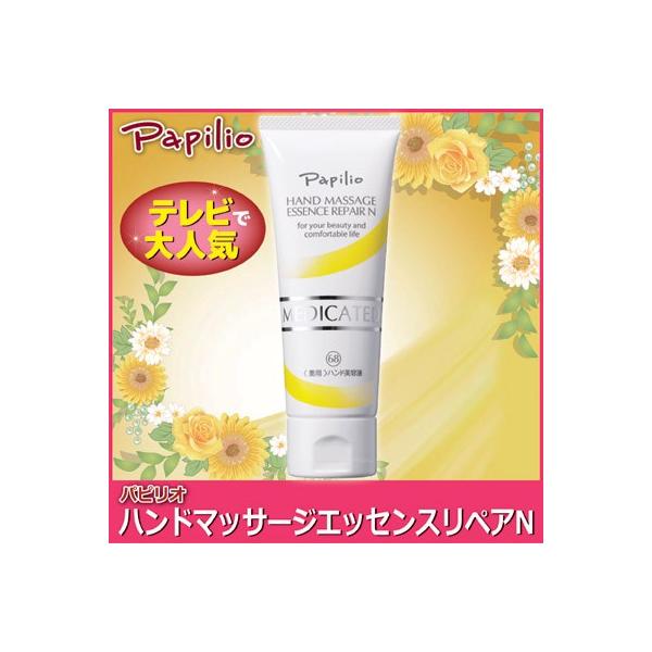 不和 葡萄 無線 パピリオ 化粧品 Atasteofmorocco Net