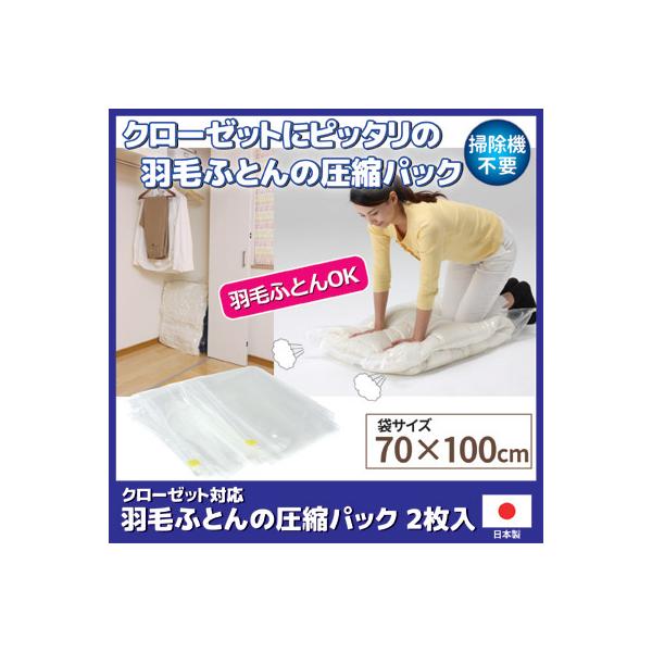 圧縮袋 掃除機不要の人気商品 通販 価格比較 価格 Com