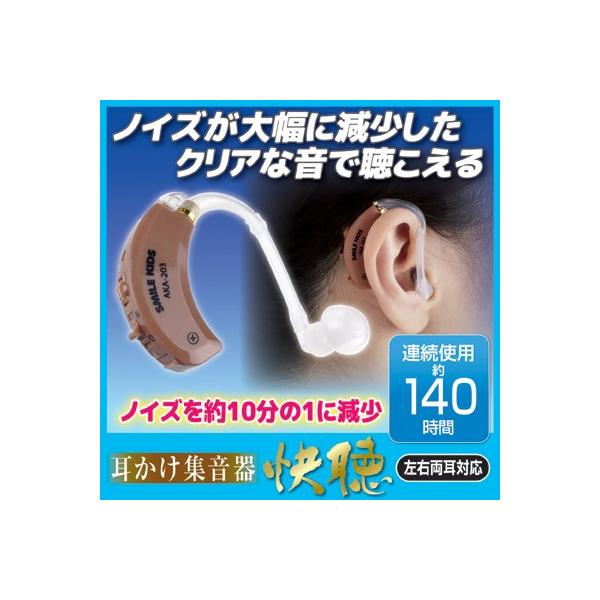 耳かけ集音器 補聴器の人気商品・通販・価格比較 - 価格.com
