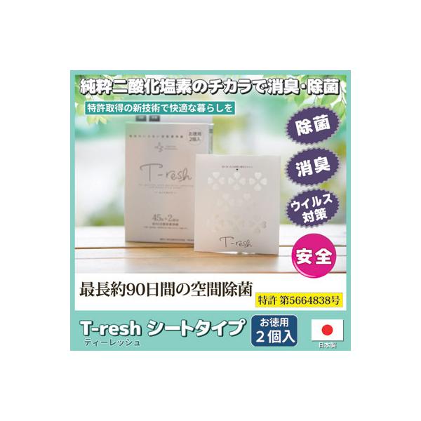 ◆最長約90日間の空間除菌ができる◆純粋 二酸化塩素のチカラで消臭・除菌◆換気のし辛い冬や夏にオススメ◆特許取得の新技術で快適な暮らしを目に見えないウイルスや菌…あなたは、どんな対策を考えてますか。アルコール等で除菌をしたり、窓を開けて換気...