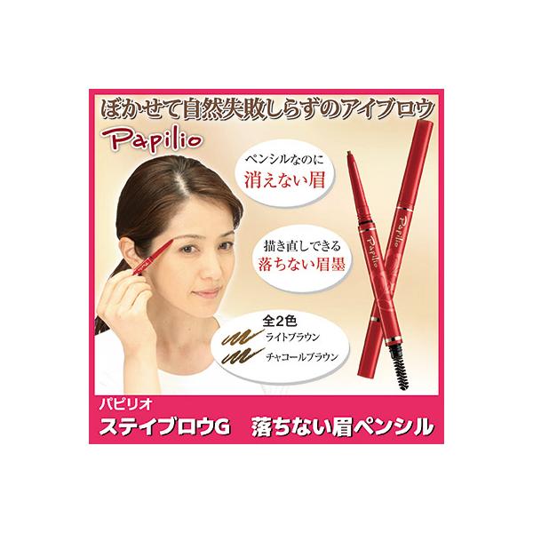 ※こちらはステイブロウG（本体1本）の販売ページとなっております。◆ぼかせて自然、失敗しらずの落ちないアイブロウ◆自然で美しい眉のまま一日中消えない◆定着するまで修正自在、失敗しても簡単に描き直せる◆芯が柔らかくなめらかな描き心地◆ペンシル...