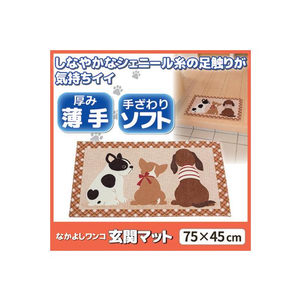 p փ}bg Ȃ悵R TCY 75×45 փ}bg     킢  􂦂 O SgE