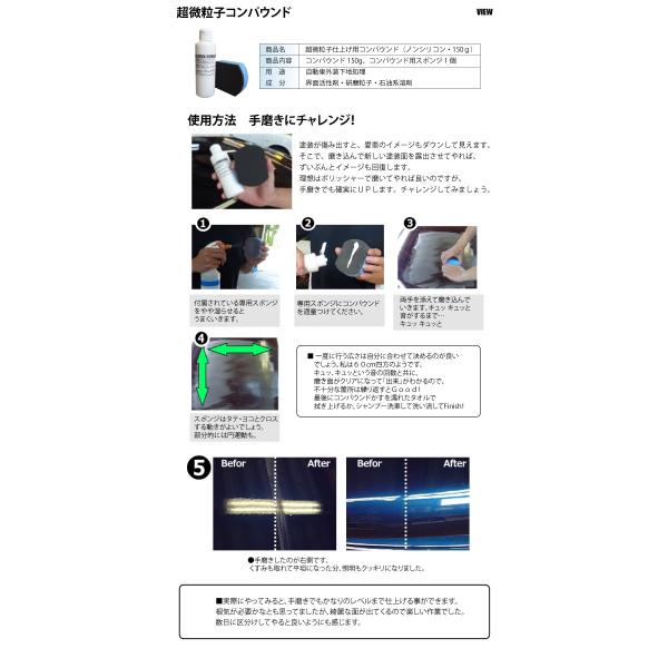 ニュービーム同梱限定割引商品 超微粒子仕上げ用コンパウンド 150g 手磨きスポンジ付 車の磨きにノンシリコンのコンパウンド Buyee Buyee Japanese Proxy Service Buy From Japan Bot Online