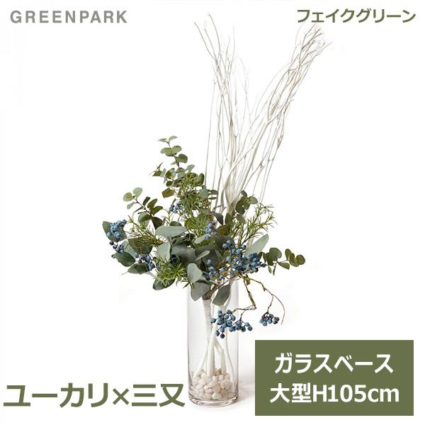 ユーカリ出品 フェイクグリーン 観葉植物 人工観葉植物 造花 おしゃれ